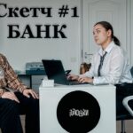 Отомстил за вас Банку / Скетч #1