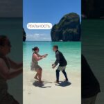 когда-то здесь снимали фильм «Пляж» с Ди-Каприо, а сегодня мы снимаем шортсы😂😂😂