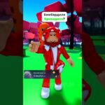 🤩ЭМОДЖИ ЧЕЛЛЕНДЖ ТРАЛАЛЕЛО ТРАЛАЛА С ДУБРОВСКИМ #robloxshorts #roblox #brookhaven