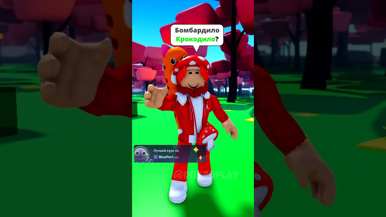 🤩ЭМОДЖИ ЧЕЛЛЕНДЖ ТРАЛАЛЕЛО ТРАЛАЛА С ДУБРОВСКИМ #robloxshorts #roblox #brookhaven