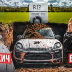 ПОДСТАВА для ЖЕКИЧА! Купили и ЗАКОПАЛИ МАКАН ради СПРАВЕДЛИВОСТИ!