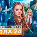От первого лица: Школа 7 😡 СЛИЛИ УЧИТЕЛЯ 😳 УНИЧТОЖИЛИ ШКОЛУ 😱 ПОТЕРЯЛ СОЗНАНИЕ ГЛАЗАМИ ШКОЛЬНИКА
