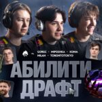 TEAM SPIRIT: АБИЛИТИ ДРАФТ