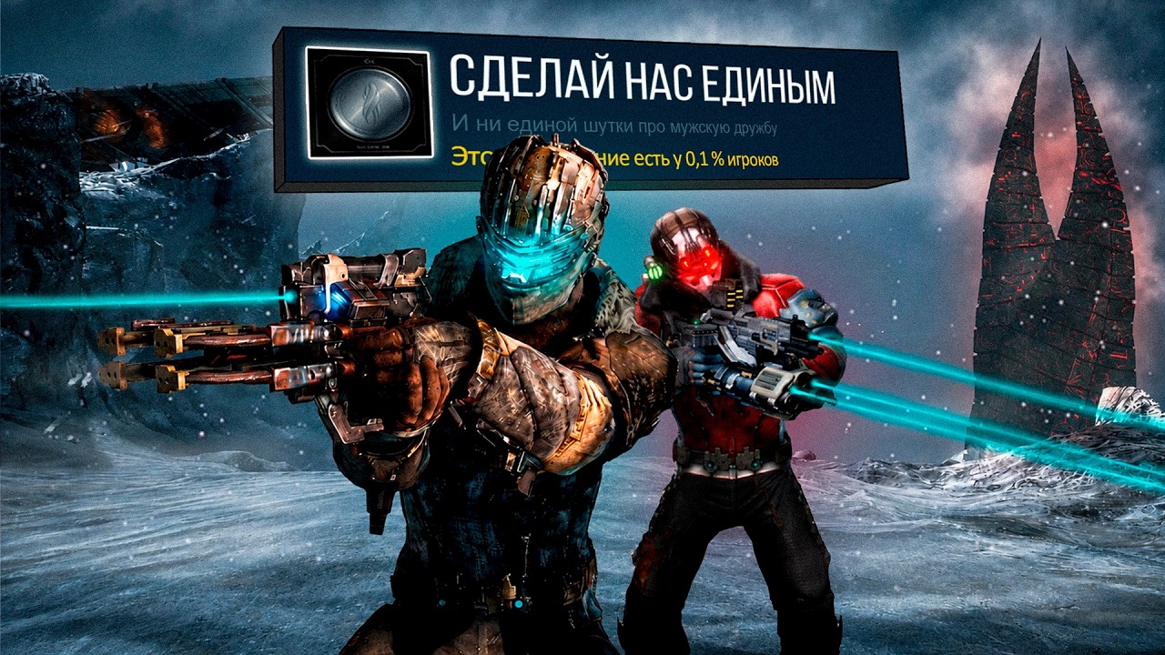 Я прошел ВСЕ части DEAD SPACE, но с достижениями вышли нюансы…