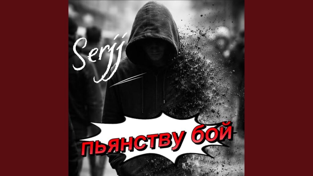 Пьянству бой
