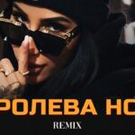 GREYALEX — Королева ночи (Elyxo Remix)