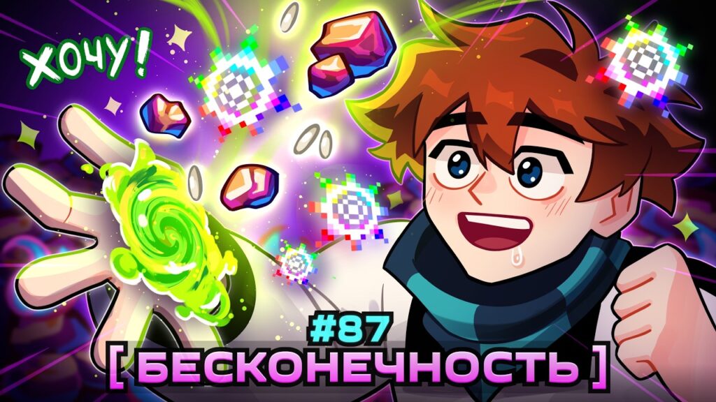 Lp. Мастерская [47] • #87 БЕСКОНЕЧНОЕ ВСЁ… [Способность Создателя] • Майнкрафт