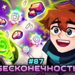 Lp. Мастерская [47] • #87 БЕСКОНЕЧНОЕ ВСЁ… [Способность Создателя] • Майнкрафт